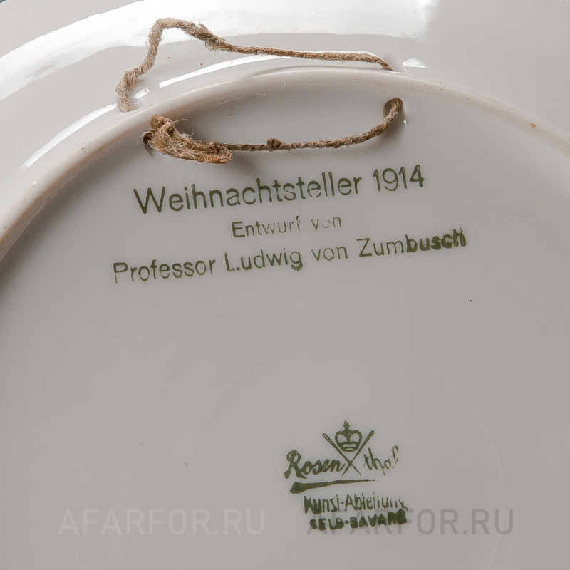 Декоративная тарелка "Рождество 1914" Rosenthal Германия