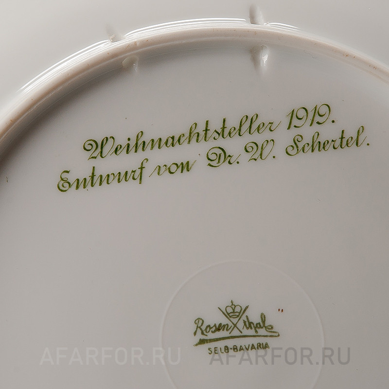 Декоративная тарелка "Рождество 1919" Rosenthal Германия