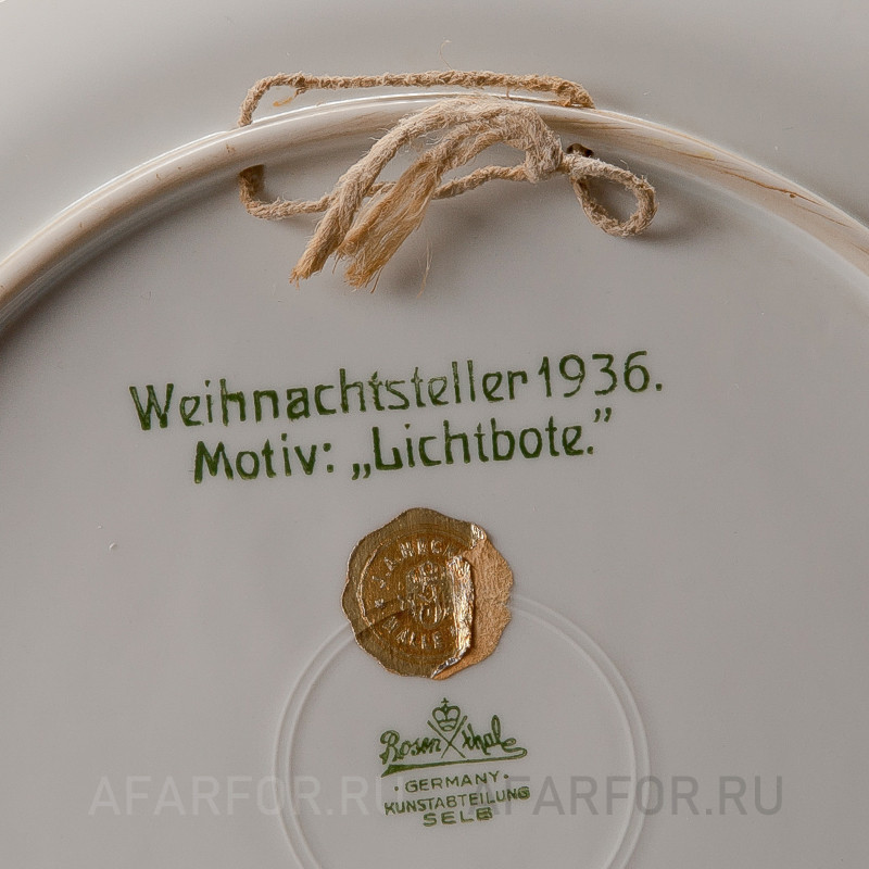 Декоративная тарелка "Рождество 1936" Rosenthal Германия