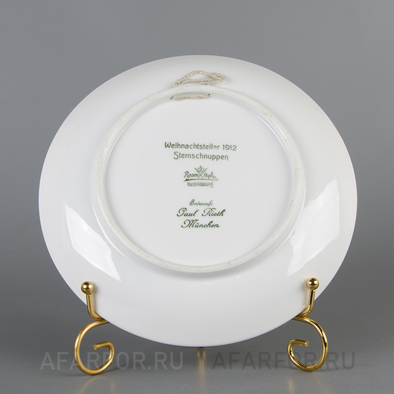 Декоративная тарелка «Рождество 1912» Rosenthal Германия