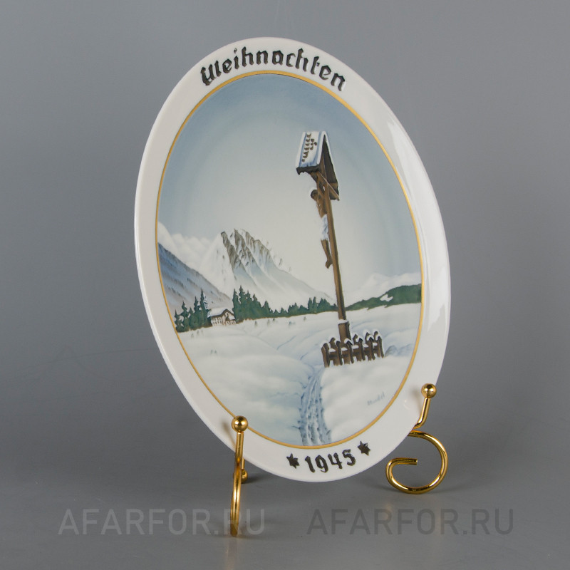 Декоративная тарелка «Рождество 1945» Rosenthal Германия