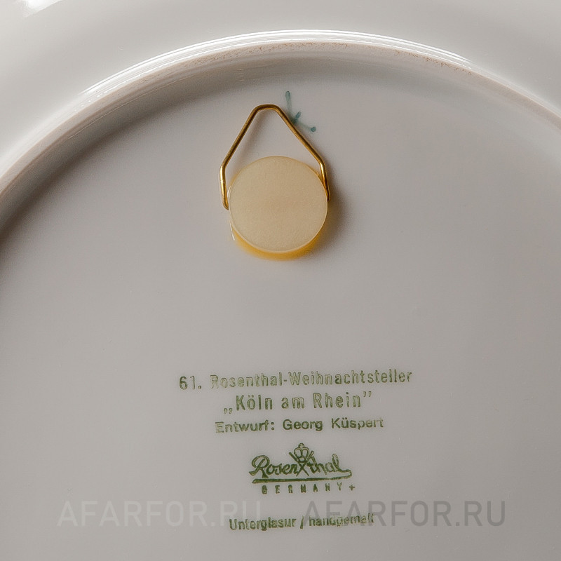 Декоративная тарелка "Рождество 1970" Rosenthal Германия