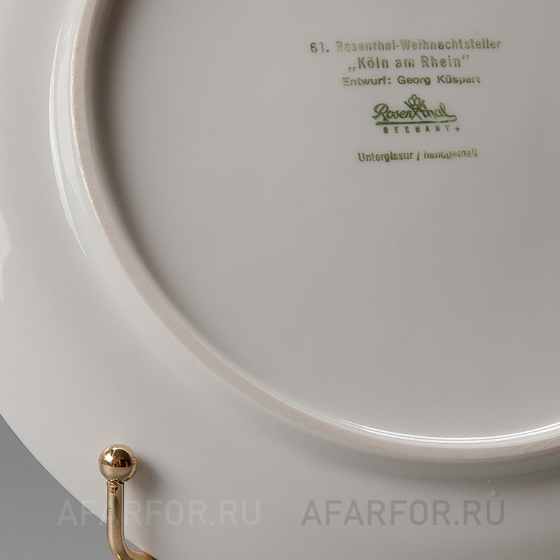 Декоративная тарелка "Рождество 1970" Rosenthal Германия