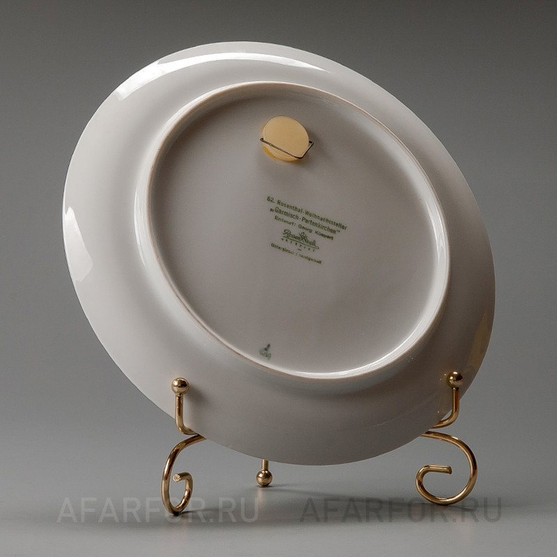 Декоративная тарелка "Рождество 1971" Rosenthal Германия