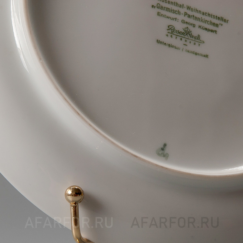 Декоративная тарелка "Рождество 1971" Rosenthal Германия
