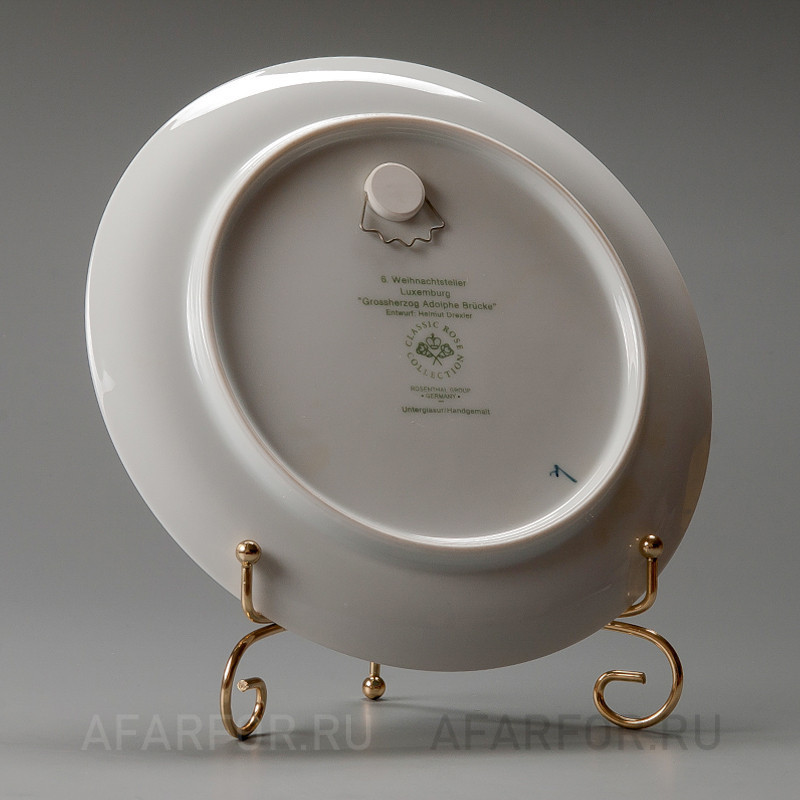 Декоративная тарелка "Рождество 1979" Rosenthal Германия