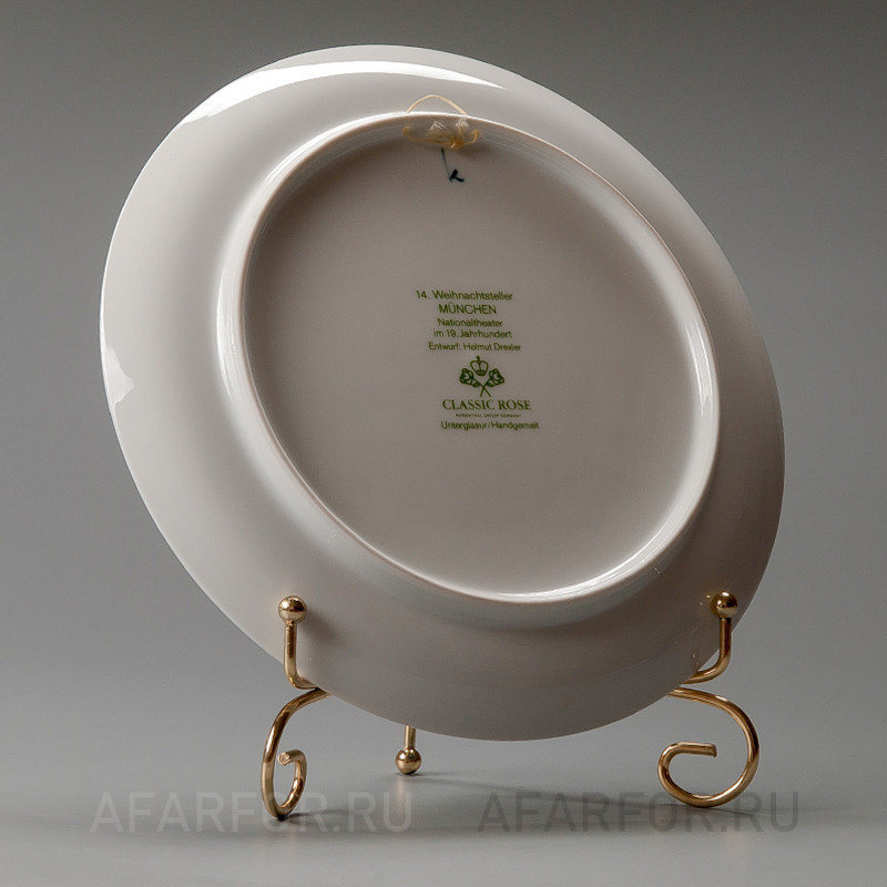 Декоративная тарелка "Рождество 1987" Rosenthal Германия