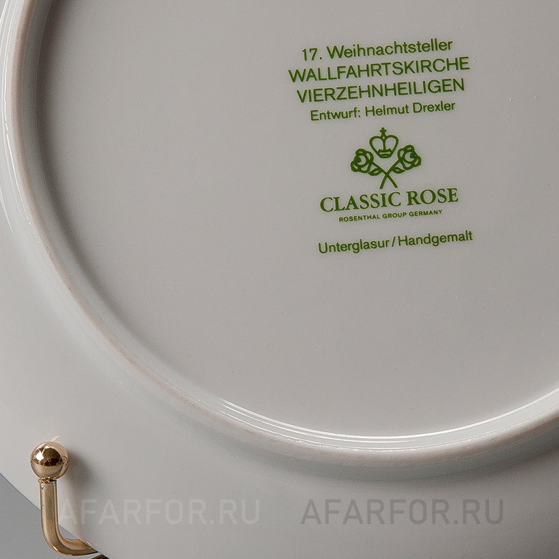 Декоративная тарелка "Рождество 1990" Rosenthal Германия