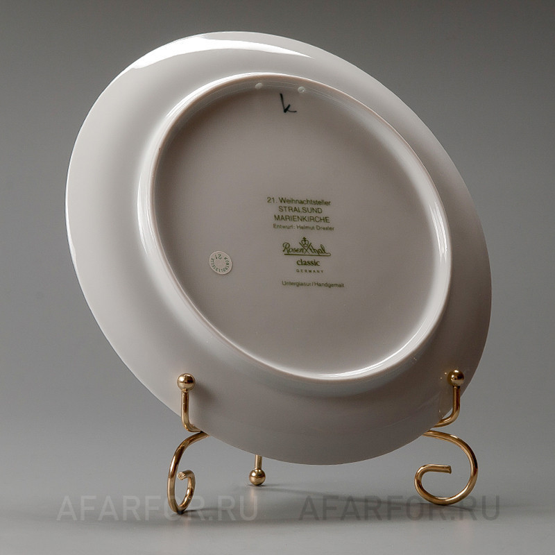 Декоративная тарелка "Рождество 1994" Rosenthal Германия