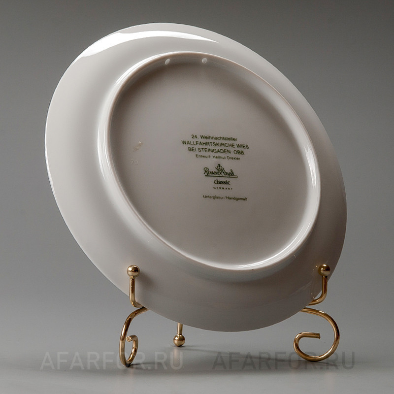 Декоративная тарелка "Рождество 1997" Rosenthal Германия